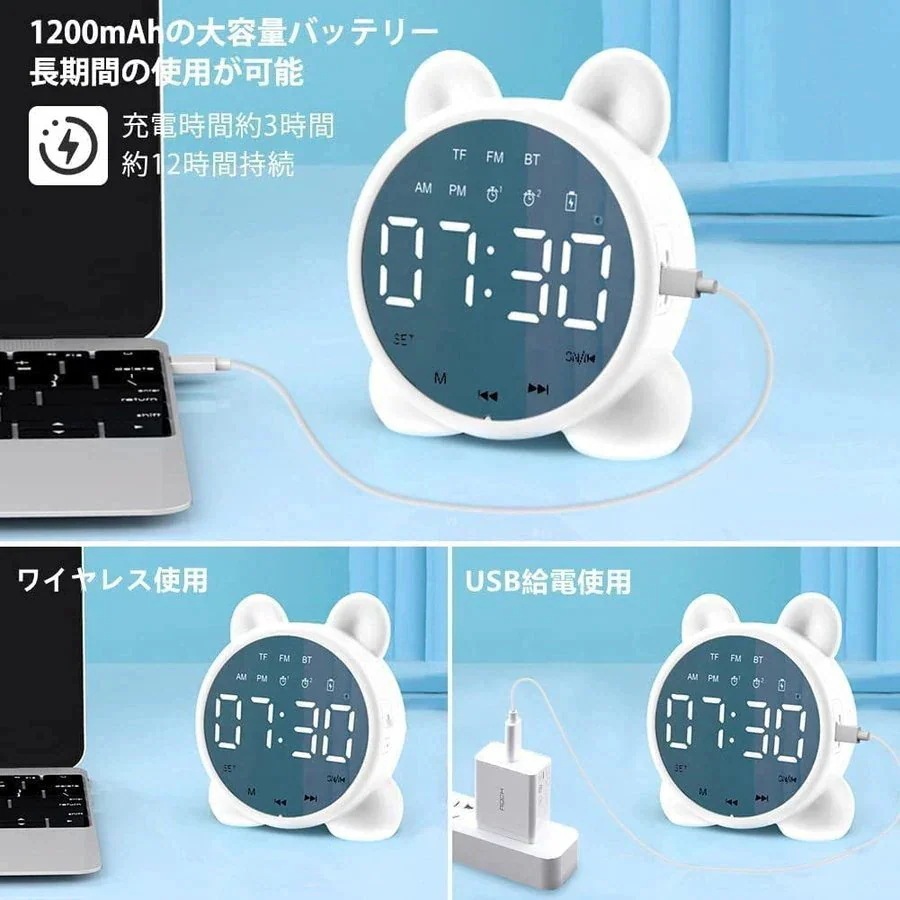 【超お得1つ買うと10個もらえる】急速出荷30% OFF品質いいな新品 目覚まし時計 デジタル時計 子供 Bluetthスピーカー コンパクト 音楽 置き時計 かわいい おしゃれ 可愛い 部屋 寝室用