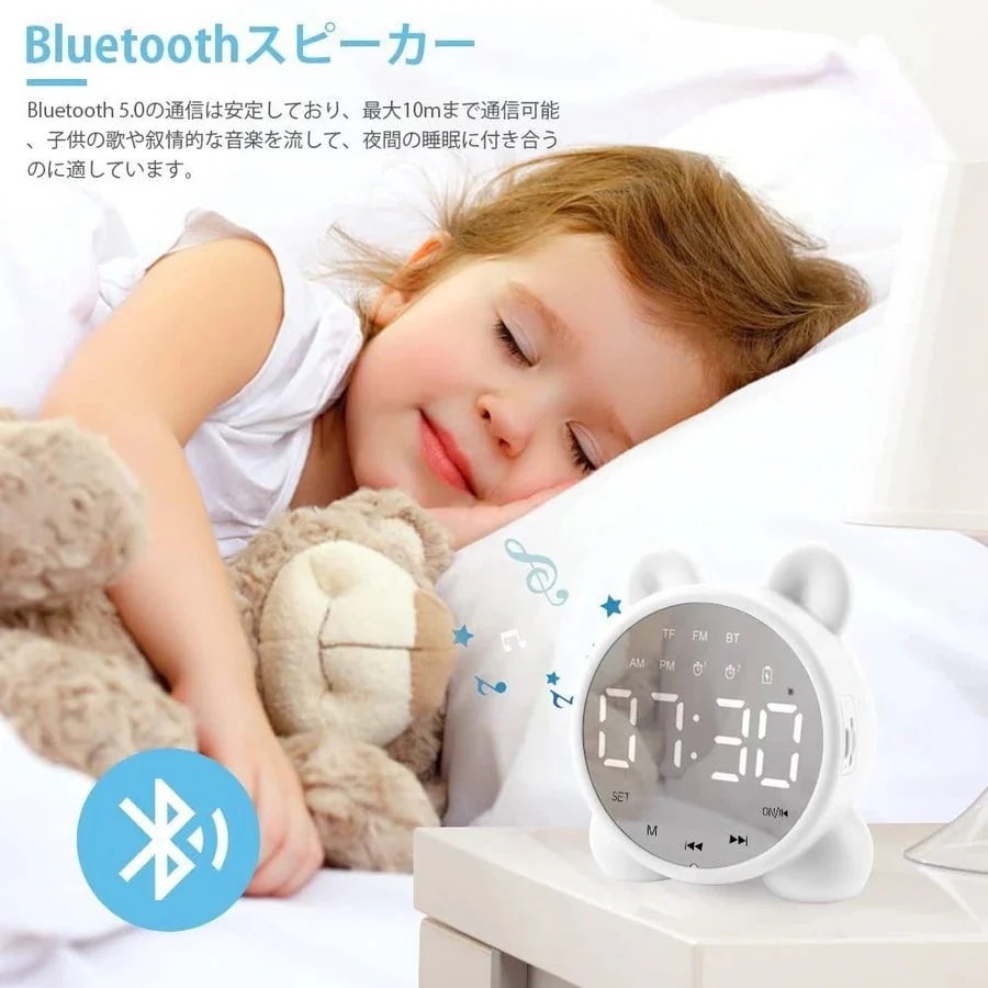 【超お得1つ買うと10個もらえる】急速出荷30% OFF品質いいな新品 目覚まし時計 デジタル時計 子供 Bluetthスピーカー コンパクト 音楽 置き時計 かわいい おしゃれ 可愛い 部屋 寝室用