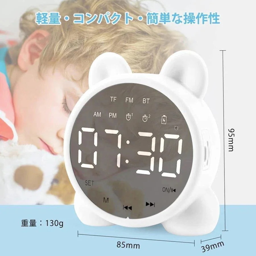【超お得1つ買うと10個もらえる】急速出荷30% OFF品質いいな新品 目覚まし時計 デジタル時計 子供 Bluetthスピーカー コンパクト 音楽 置き時計 かわいい おしゃれ 可愛い 部屋 寝室用