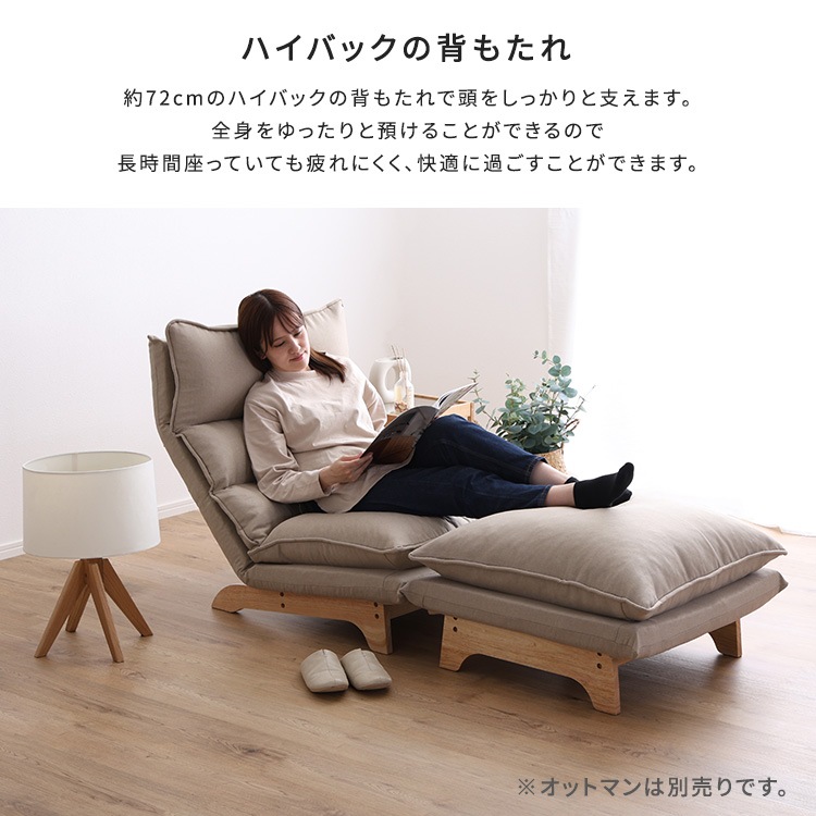 ソファー 1人掛け リクライニング 座椅子 おしゃれ 北欧モダン レトロ ロー 完成品 パーソナルチェア 一人掛け