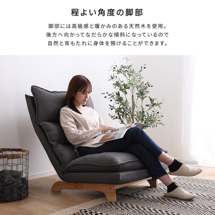 ソファー 1人掛け リクライニング 座椅子 おしゃれ 北欧モダン レトロ ロー 完成品 パーソナルチェア 一人掛け