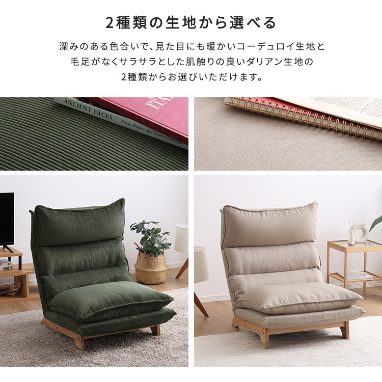 ソファー 1人掛け リクライニング 座椅子 おしゃれ 北欧モダン レトロ ロー 完成品 パーソナルチェア 一人掛け