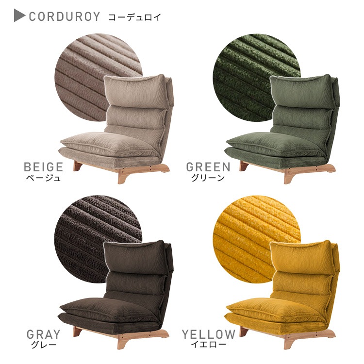 ソファー 1人掛け リクライニング 座椅子 おしゃれ 北欧モダン レトロ ロー 完成品 パーソナルチェア 一人掛け