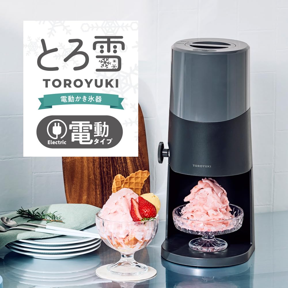 【2025年モデル コンパクト収納】 ドウシシャ かき氷器 電動 ふわふわ とろ雪 刃の高さ調節機能付 製氷カップ2個付(Mサイズ) レシピ付 ブラック 【2025年モデル コンパクト収納】 ドウシシャ かき氷器 電動 ふわふわ とろ雪 刃の高さ調節機能付 製氷カップ2個付(Mサイズ) レシピ付 ブラック