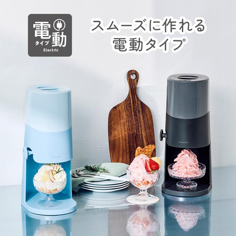 【2025年モデル コンパクト収納】 ドウシシャ かき氷器 電動 ふわふわ とろ雪 刃の高さ調節機能付 製氷カップ2個付(Mサイズ) レシピ付 ブラック 【2025年モデル コンパクト収納】 ドウシシャ かき氷器 電動 ふわふわ とろ雪 刃の高さ調節機能付 製氷カップ2個付(Mサイズ) レシピ付 ブラック