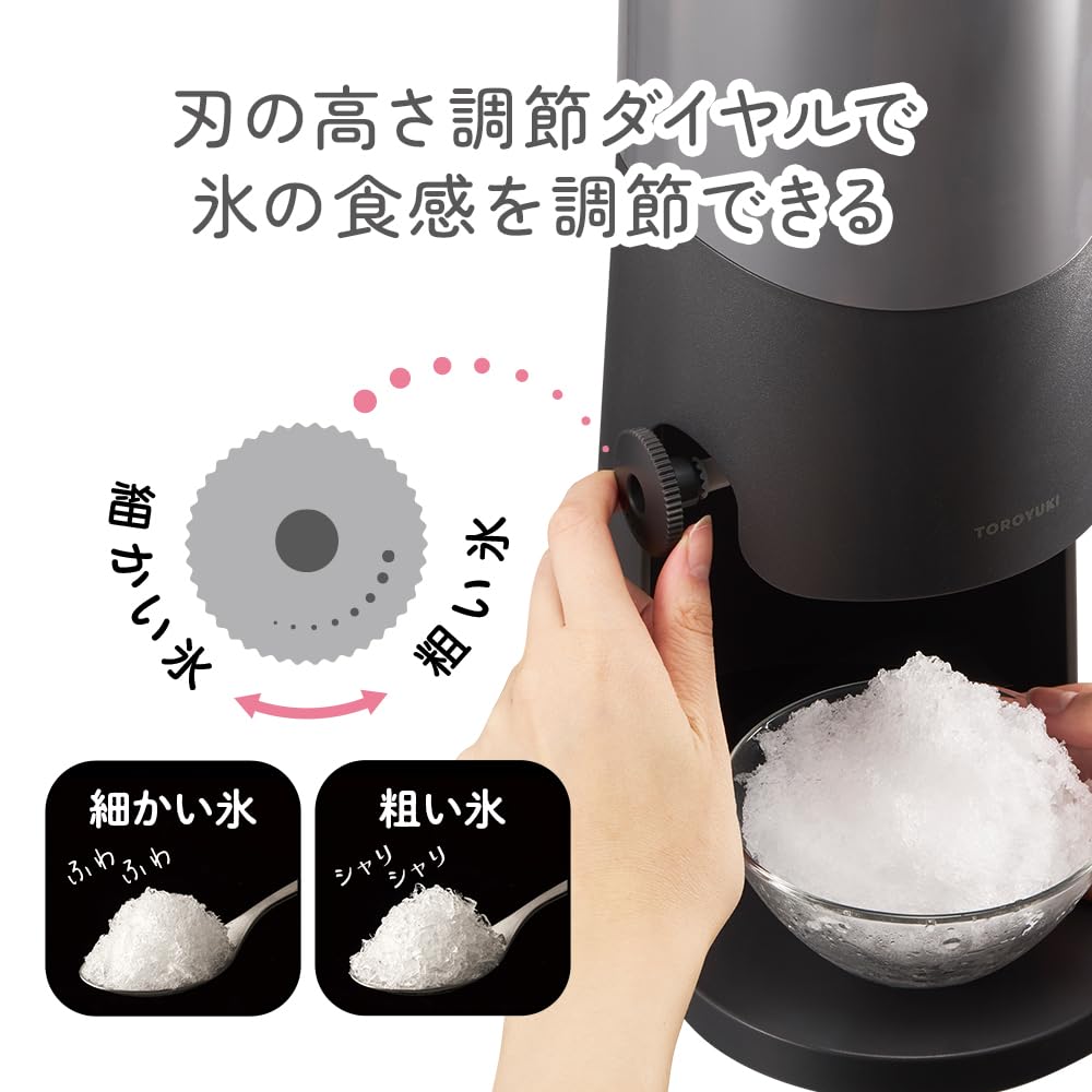 【2025年モデル コンパクト収納】 ドウシシャ かき氷器 電動 ふわふわ とろ雪 刃の高さ調節機能付 製氷カップ2個付(Mサイズ) レシピ付 ブラック 【2025年モデル コンパクト収納】 ドウシシャ かき氷器 電動 ふわふわ とろ雪 刃の高さ調節機能付 製氷カップ2個付(Mサイズ) レシピ付 ブラック