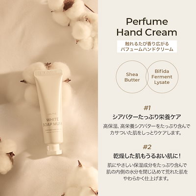 Qoo10] JUL7ME [公式] ホワイトソープムスクパフューム : ヘア