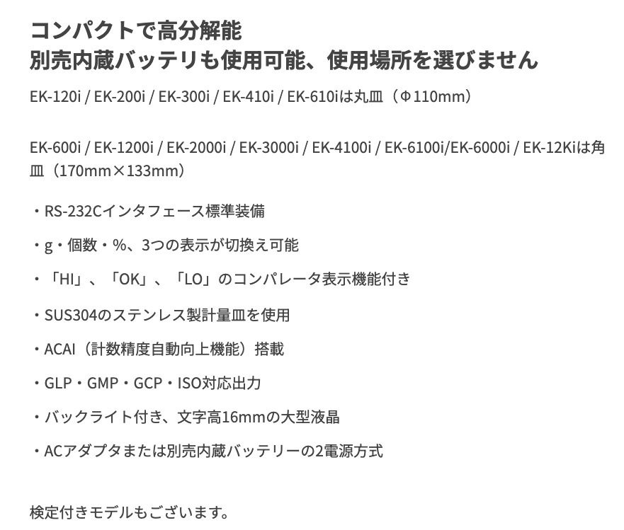 A&D パーソナル天びん EK-200i 最大200g 最小表示:0.01g 皿寸法:φ110mm 検定無 一般校正 コンパクト電子天秤 [ひょう量200g 目量0.01g]