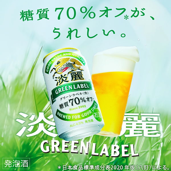 キリン　淡麗　グリーンラベル　36本 Qoo10] キリン 淡麗グリーンラベル 500ml2