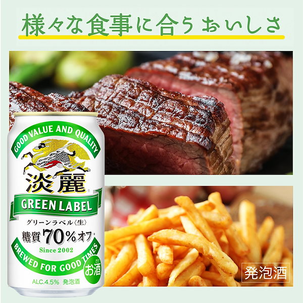 キリン 淡麗グリーンラベル 500ml×24本×2ケース (48本) 淡麗グリーンラベル キリン 麒麟 淡麗 グリーンラベル 缶 500ml