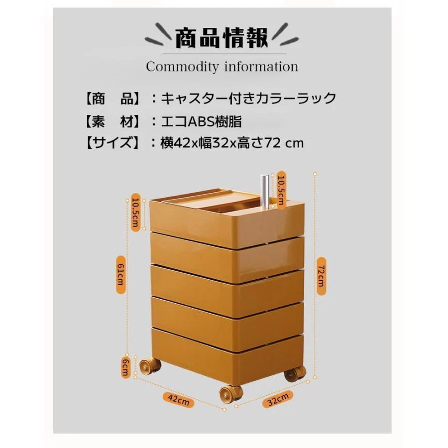 早いもの胜ち カラーラック ワゴン キャスター付き 5段 カラーラック 透明 クリア 収納 ラック 収納棚 回転式 トレイワゴン回転 スリム レトロ カラフル 韓国インテリア