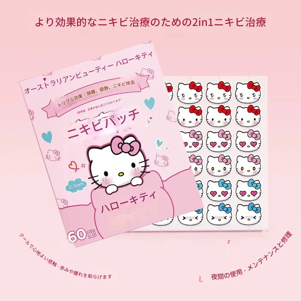 Qoo10] AUSLKA サンリオ ハローキティ 公