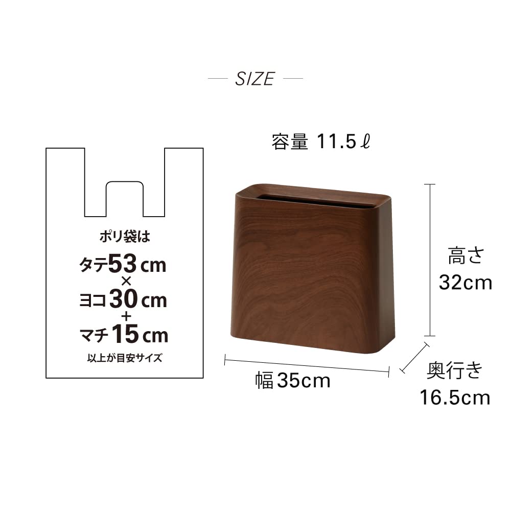 ideaco(イデアコ) ゴミ箱 角型 11.5L 幅35 奥行16.5 高さ32cm TUBELOR Hi-GRANDE rosewood (チューブラー ハイグランデ ローズウッド )