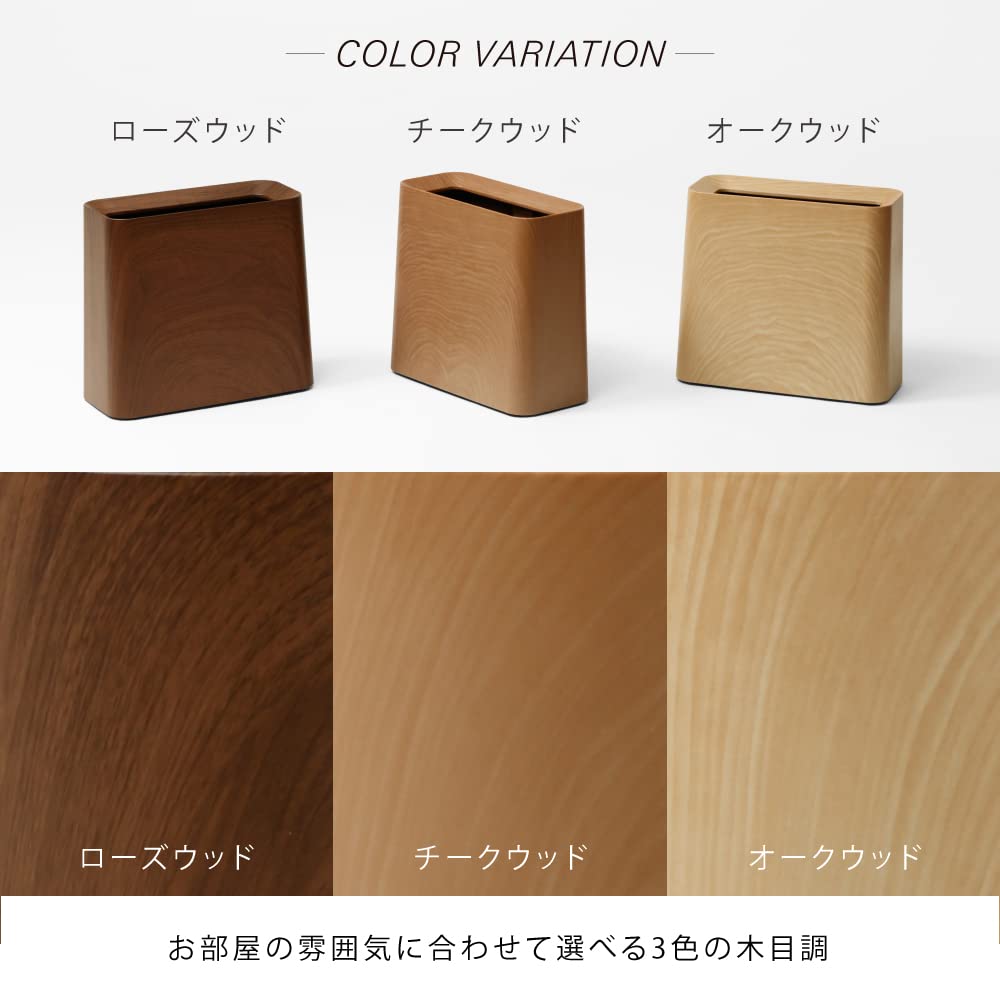 ideaco(イデアコ) ゴミ箱 角型 11.5L 幅35 奥行16.5 高さ32cm TUBELOR Hi-GRANDE rosewood (チューブラー ハイグランデ ローズウッド )