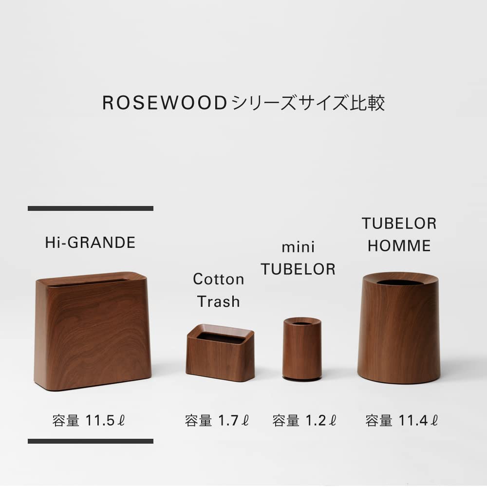 ideaco(イデアコ) ゴミ箱 角型 11.5L 幅35 奥行16.5 高さ32cm TUBELOR Hi-GRANDE rosewood (チューブラー ハイグランデ ローズウッド )