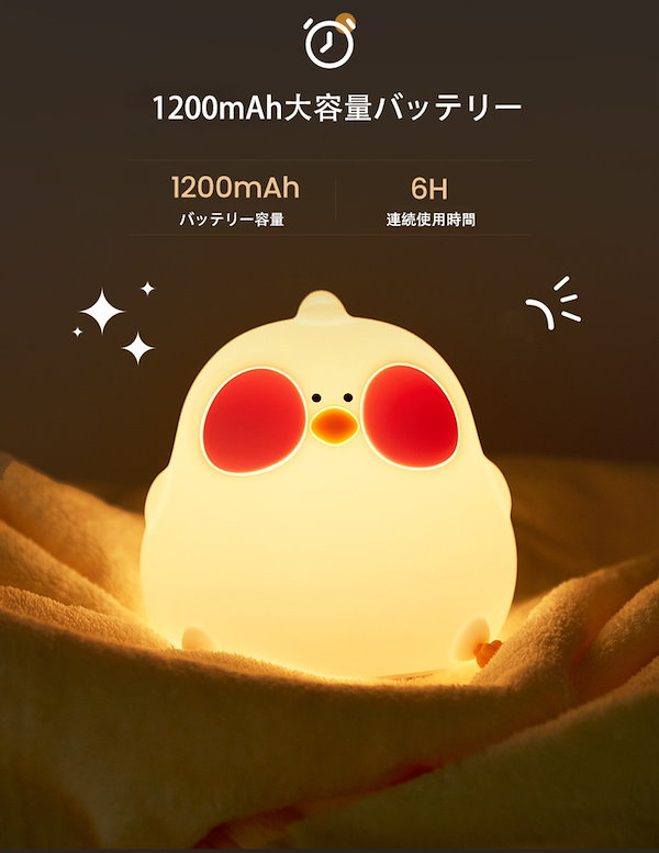 Qoo10] ナイトライト かわいい 常夜灯 ひよこ