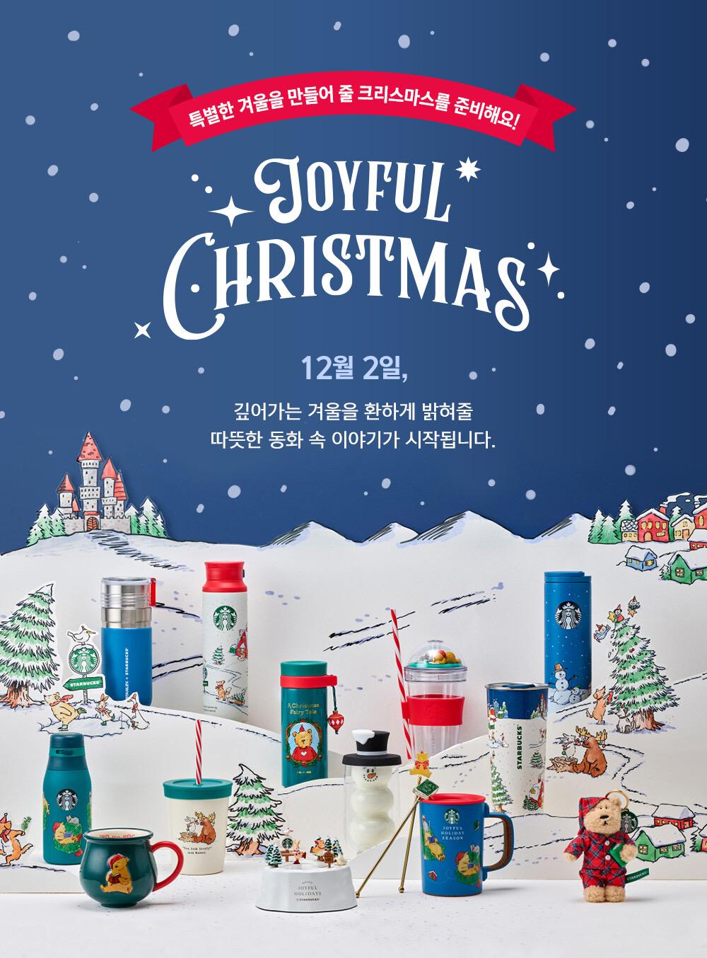 クリスマス 雪だるま ダブルウォール グラス カップ 237ml 韓国スターバ グッズ