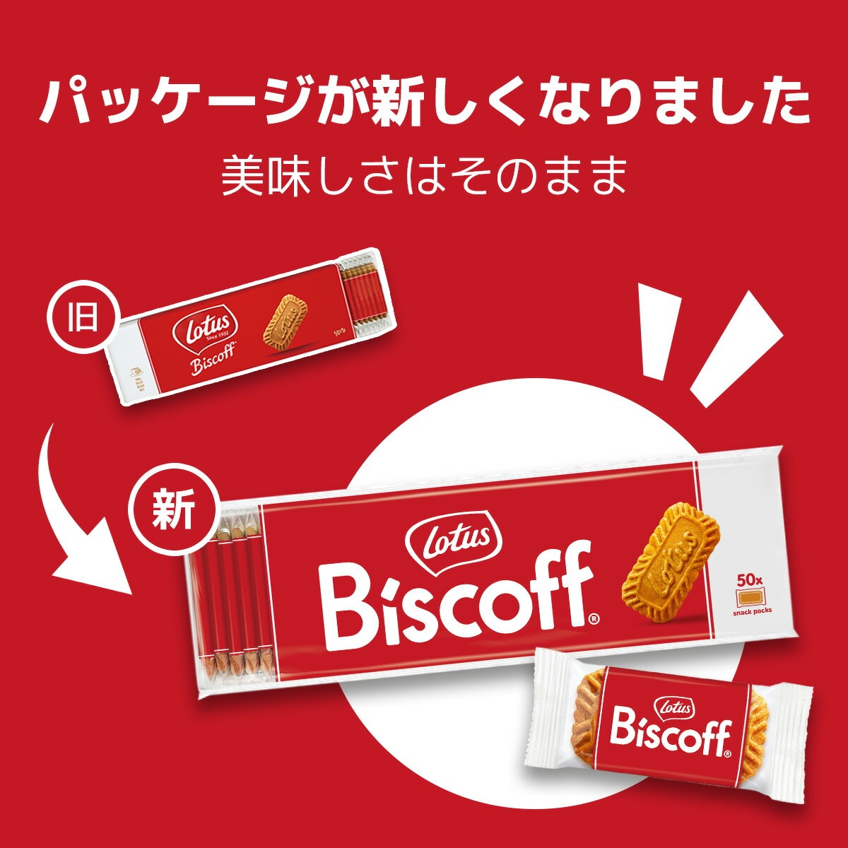 12個セット ロータス カラメルビスケット 50PX12 宅急便 12個セット ロータス カラメルビスケット 50PX12 宅急便