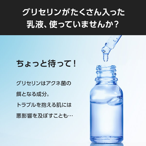 Qoo10] PROSPOT 【美容皮膚科 監修】 ミルク 乳液 ニキ