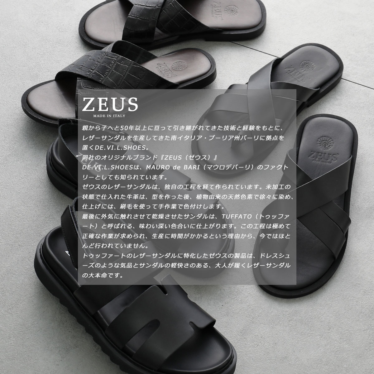 ZEUS ゼウス サンダル 23002 メンズ レザー コンフォート クロスベルト スライドサンダル シューズ 靴 VACCHETTA-NERA