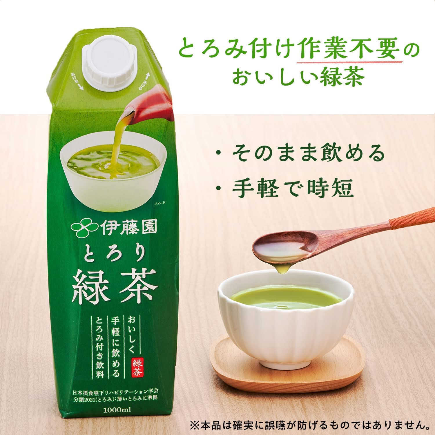 【送料無料】伊藤園 とろり緑茶 紙パック 1000ml 1L2ケース/12本 【送料無料】伊藤園 とろり緑茶 紙パック 1000ml 1L2ケース/12本