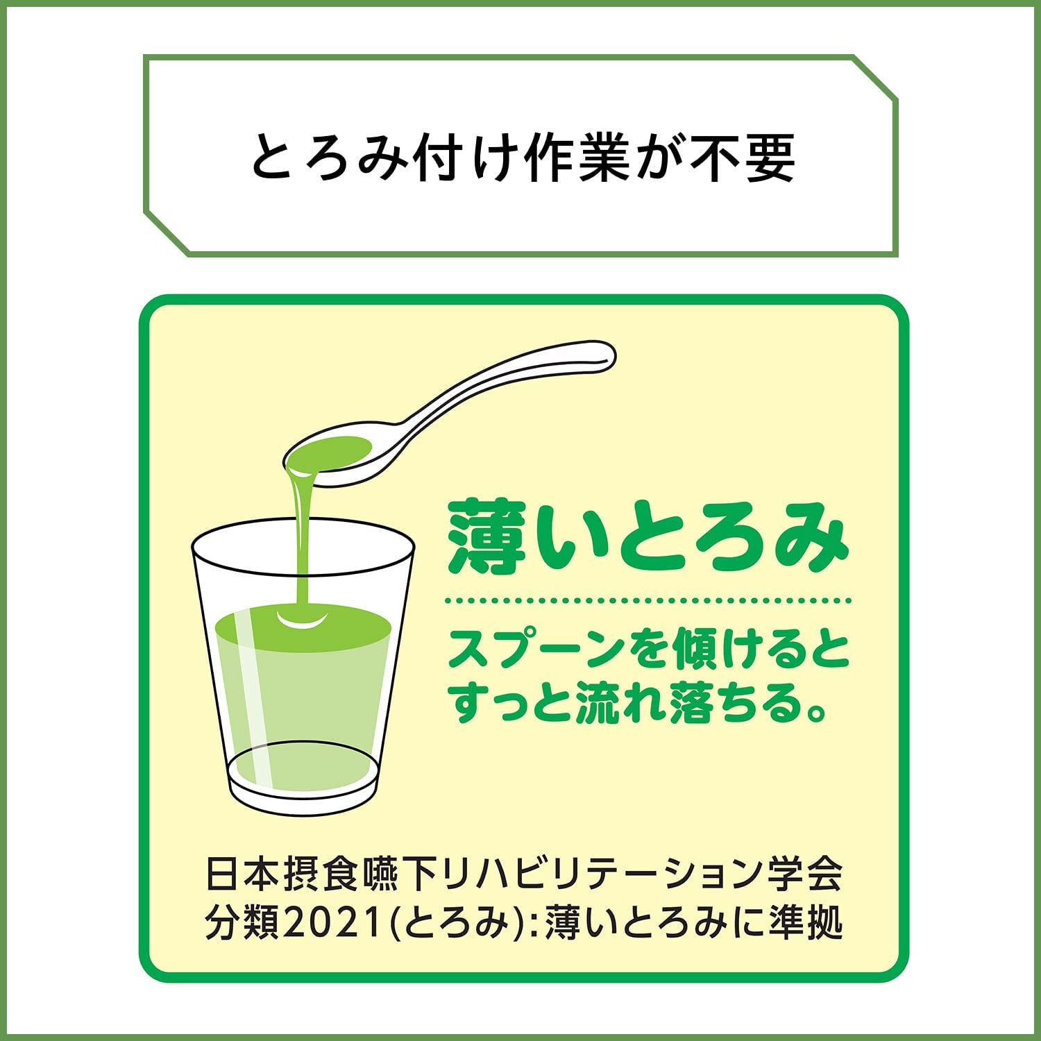 【送料無料】伊藤園 とろり緑茶 紙パック 1000ml 1L2ケース/12本 【送料無料】伊藤園 とろり緑茶 紙パック 1000ml 1L2ケース/12本