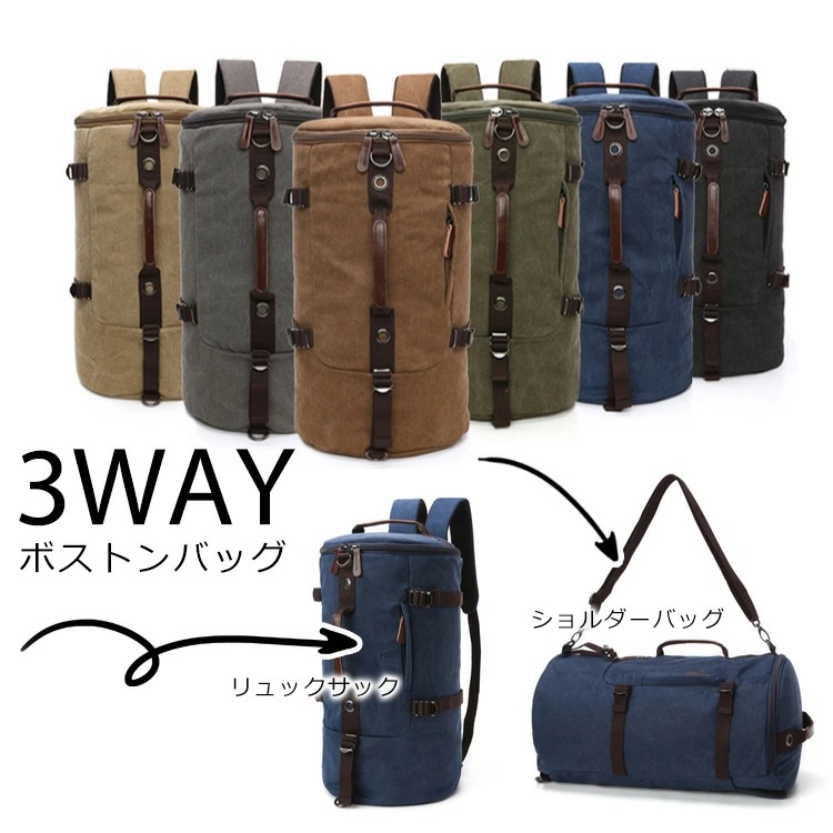 【即納】ボストンバッグ ジムバッグ テニスバッグ スポーツバッグ リュック リュックサック 2way バックパック りゅっく バック ビジネスバッグ メンズ 出張 通勤バッグ 軽量 大容量 帆布 斜め