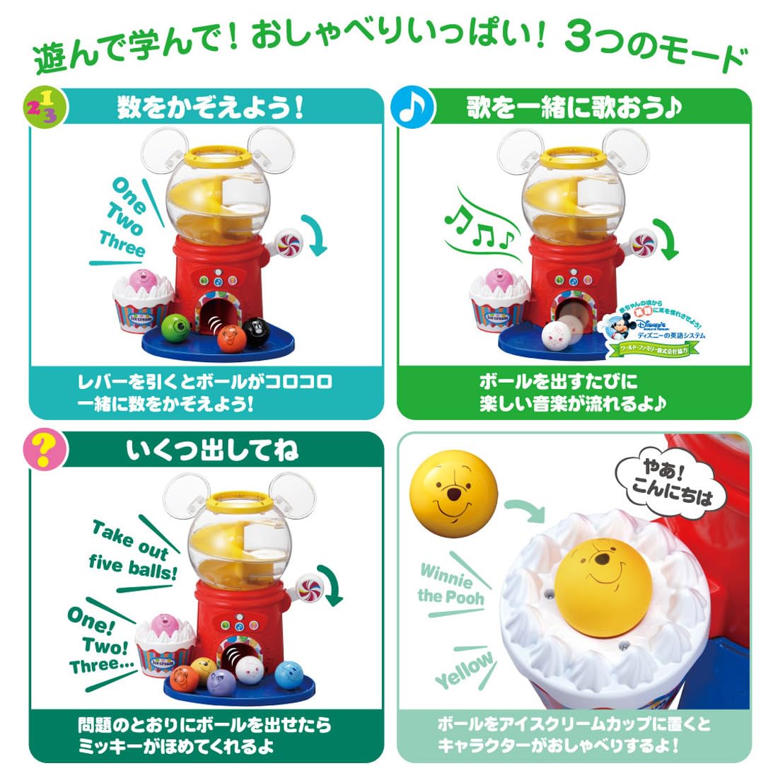 タカラトミー(TAKARA TOMY) ディズニー はじめて英語 ディズニー＆ディズニー・ピクサーキャラクターズ おしゃべりいっぱい!ガチャ