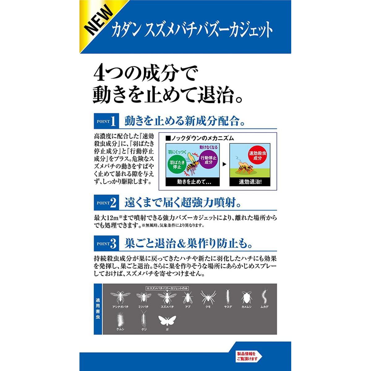 【まとめ買い】【在庫有・即納】【送料無料】フマキラー カダン スズメバチバズーカジェット 550ml×20本 園芸用 殺虫剤 スプレー 蜂 巣ごと退治 アブ ムカデ 【まとめ買い】【在庫有・即納】【送料無料】フマキラー カダン スズメバチバズーカジェット 550ml×20本 園芸用 殺虫剤 スプレー 蜂 巣ごと退治 アブ ムカデ