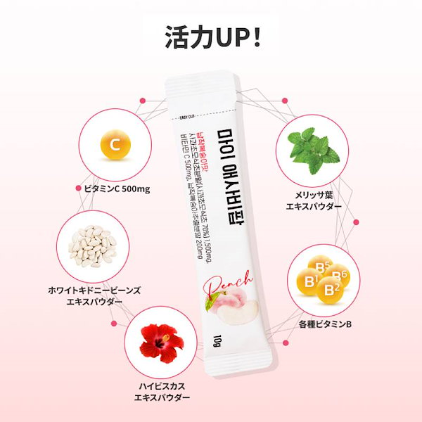 Qoo10] nuebetter 【韓国人気ダイエットドリンク】マイアップ