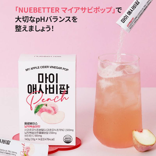 Qoo10] nuebetter 【韓国人気ダイエットドリンク】マイアップ