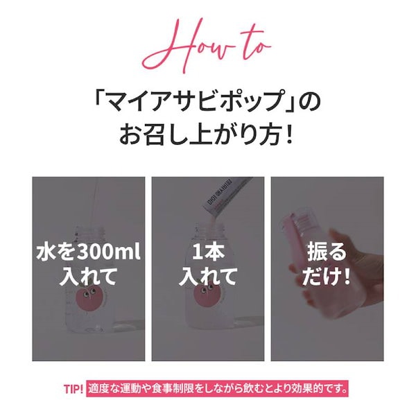 Qoo10] nuebetter 【韓国人気ダイエットドリンク】マイアップ