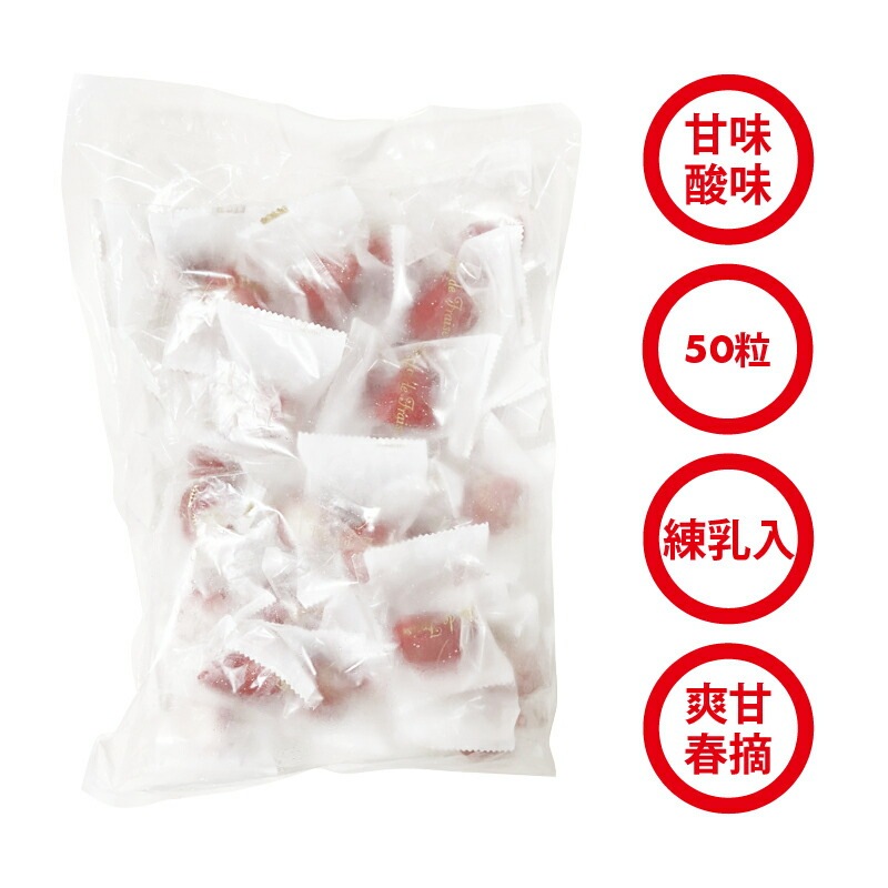 [前田家] かわいい 苺 練乳 ホワイトチョコレート アイス 50粒 アイスクリーム スイーツ 冷凍