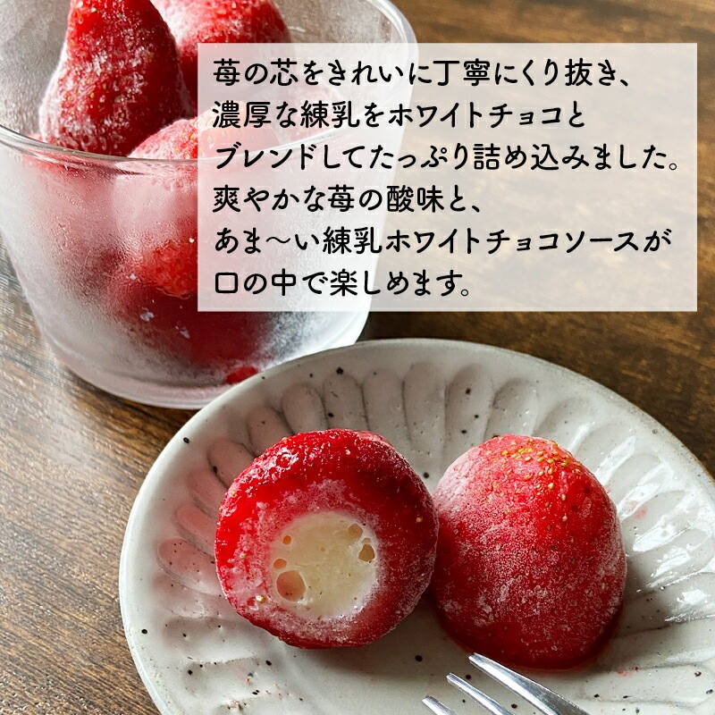 [前田家] かわいい 苺 練乳 ホワイトチョコレート アイス 50粒 アイスクリーム スイーツ 冷凍