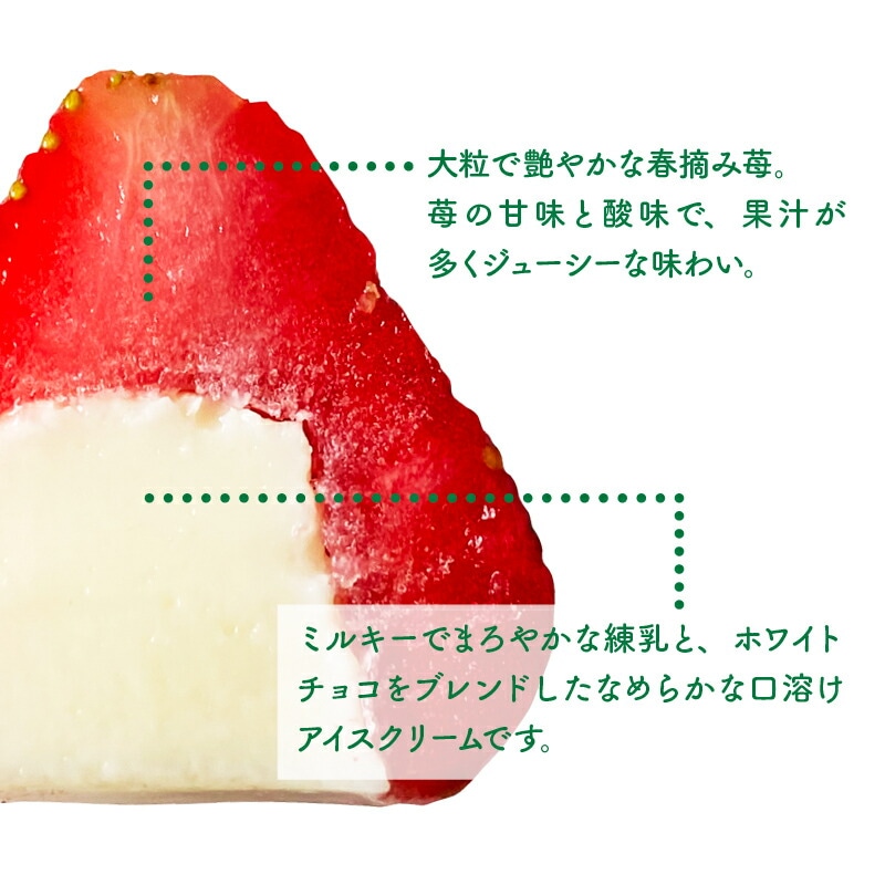 [前田家] かわいい 苺 練乳 ホワイトチョコレート アイス 50粒 アイスクリーム スイーツ 冷凍