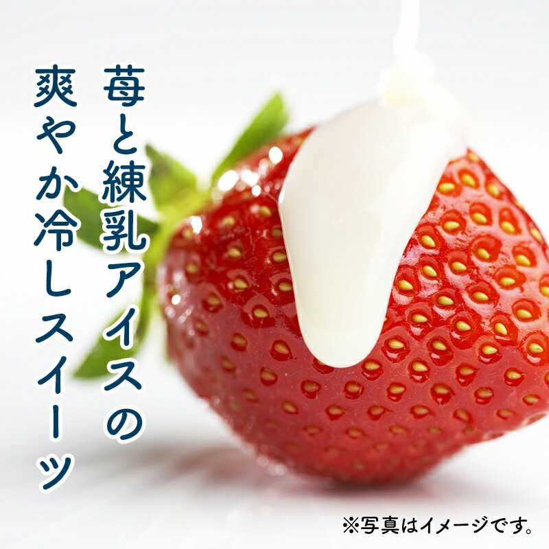 [前田家] かわいい 苺 練乳 ホワイトチョコレート アイス 50粒 アイスクリーム スイーツ 冷凍