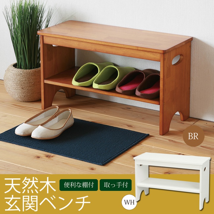 天然木玄関ベンチ幅90cm 便利な収納棚付 木製 椅子 イス 天然木玄関ベンチ幅90cm 便利な収納棚付 木製 椅子 イス