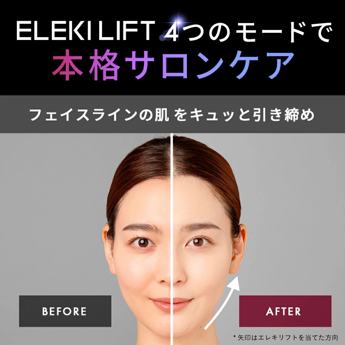 Qoo10] Brighte 【公式】美顔器 ELEKI LIFT /