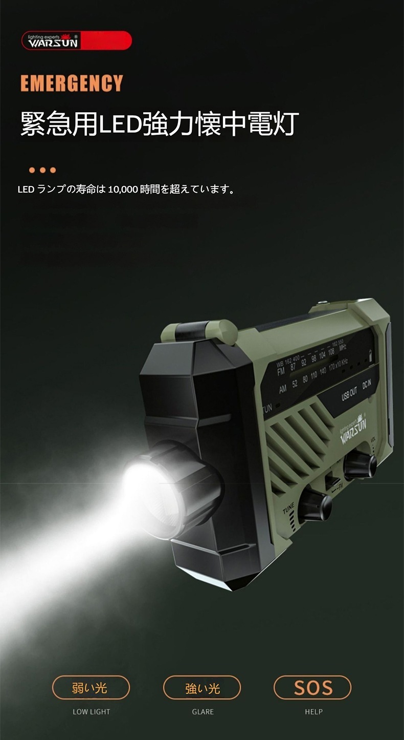 防災ラジオ手回し懐中電灯多機能緊急太陽光緊急懐中電灯