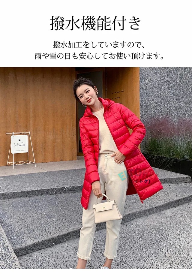 【マフラーおまけ!】ダウンコート ダウンジャケット レディース 収納付き ロン丈 軽量 薄型 フード付き 冬物 アウター 保温 防風 防寒 撥水 ライトダウン 細身 7色 M-5XL 【マフラーおまけ!】ダウンコート ダウンジャケット レディース 収納付き ロン丈 軽量 薄型 フード付き 冬物 アウター 保温 防風 防寒 撥水 ライトダウン 細身 7色 M-5XL