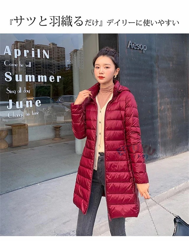 【マフラーおまけ!】ダウンコート ダウンジャケット レディース 収納付き ロン丈 軽量 薄型 フード付き 冬物 アウター 保温 防風 防寒 撥水 ライトダウン 細身 7色 M-5XL 【マフラーおまけ!】ダウンコート ダウンジャケット レディース 収納付き ロン丈 軽量 薄型 フード付き 冬物 アウター 保温 防風 防寒 撥水 ライトダウン 細身 7色 M-5XL