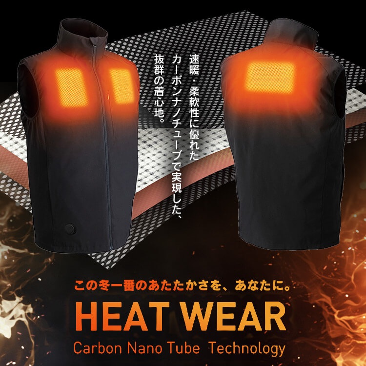 ヒートウェアアウトドアベスト HW-01OD ブラック ネイビー S/M/L/LL ヒートウェア ウ メガ割