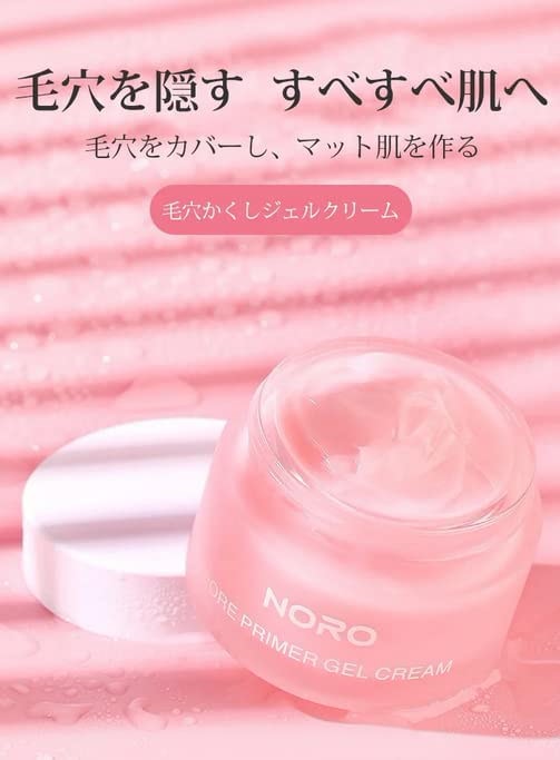 Qoo10] NORO noro 毛穴隠しジェルクリーム 30g