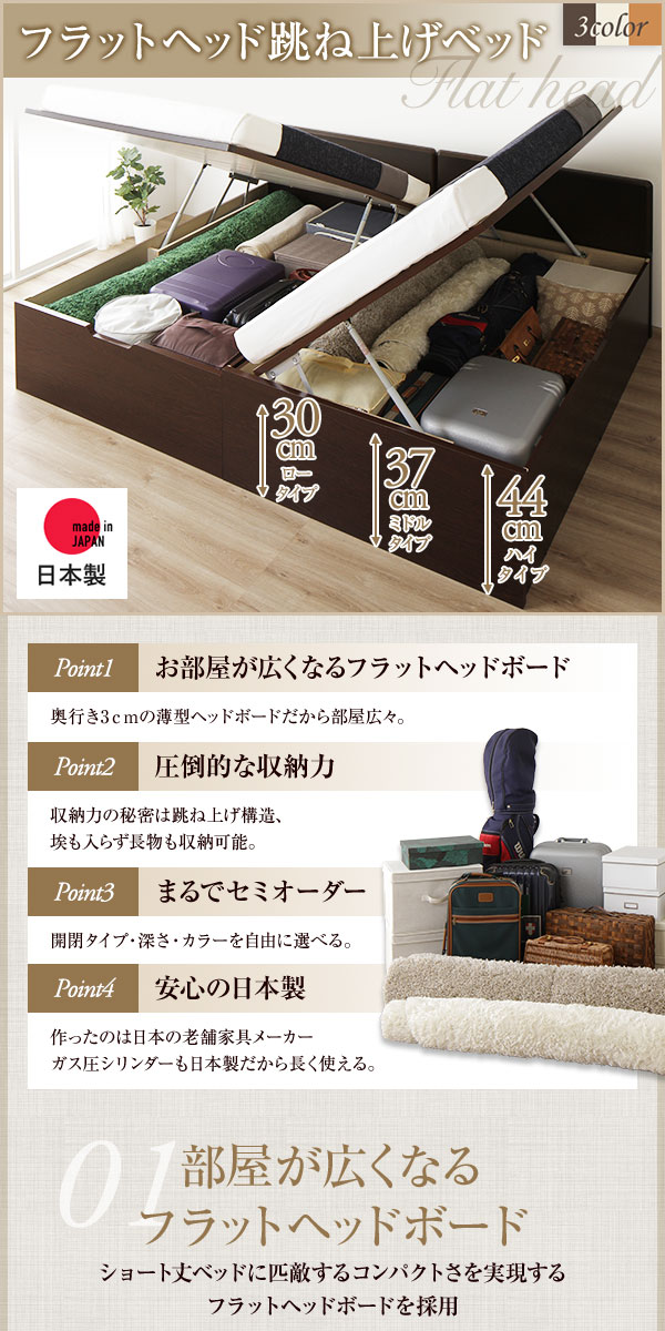 [お客様組み立て] 収納 ベッド 通常丈 セミダブル 跳ね上げ式 縦開き 深さ44cm ハイタイプ 3ゾーンポケットコイルマットレス付き アイボリー フラットヘッド 日本製 国産