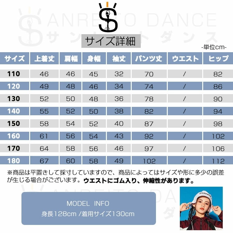 ウィンドブレーカー キッズ ダンス衣装 ダンス 衣装 上下 ジップアップ カーゴパンツ ヒップホップ セットアップ hiphop 韓国 風 k-pop 子供服 ガールズ ジュニア 男の子 女の子 ポッ