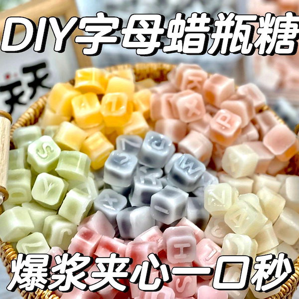 Qoo10] ワックスボトルキャンディー エディブルチ