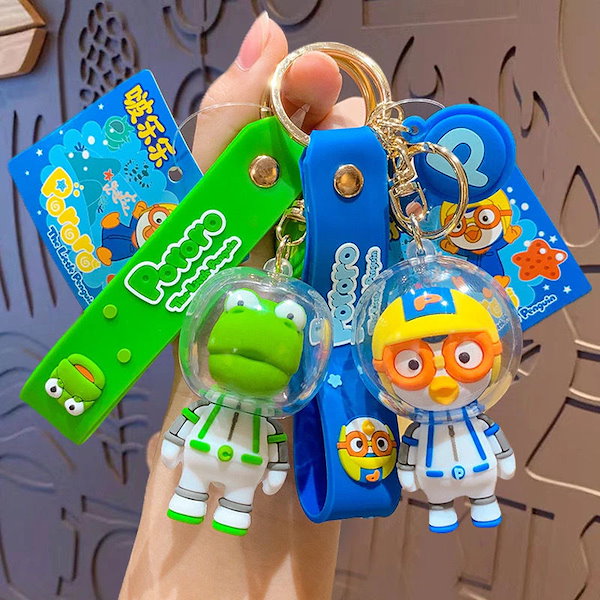 Qoo10] 韓国ポロロキーホルダースペース動物かわい