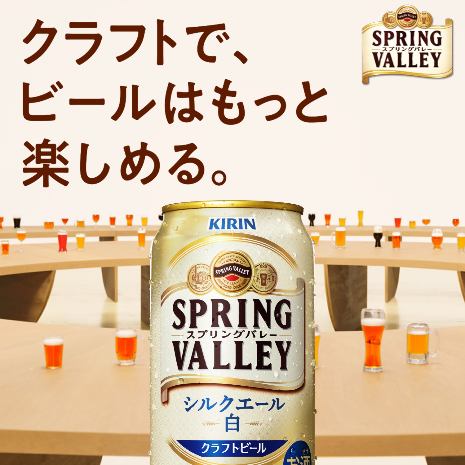 杜李様用　スプリングバレーシルクエール 350ml 2ケース 楽天市場】キリン スプリングバレー シルクエール 白 350ml 24本