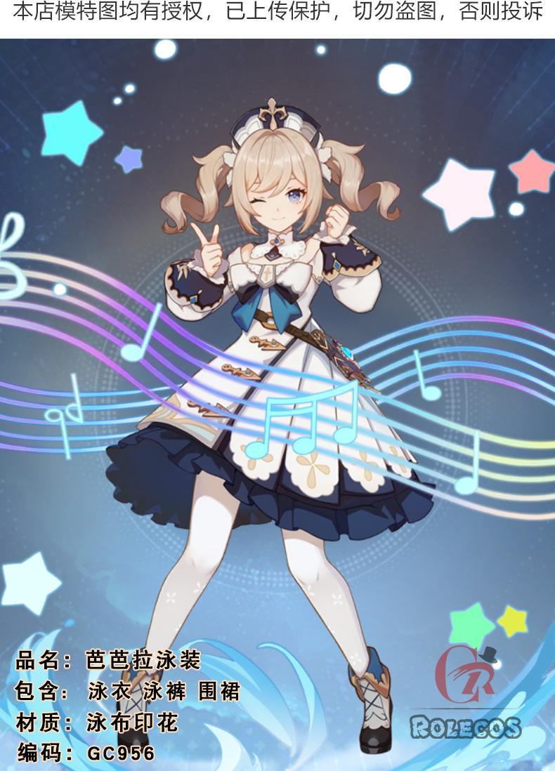 水着コスゲーム水着ガンユーシンハイバーバラババラアニメオリジナル衣装セクシー神コスプレファン