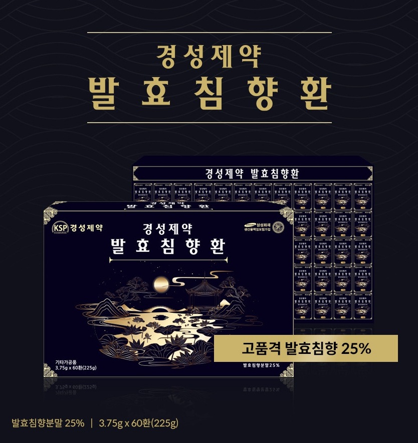 [健康補助食品]京成薬品/発酵沈香丸薬60個入り 疲労 活力 ギフト免疫 高麗人参 健康サプリメント